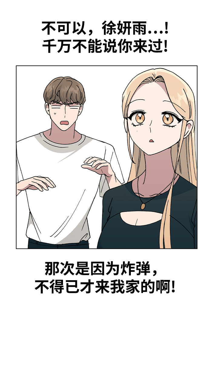 [第46话] 疯狂的爱20