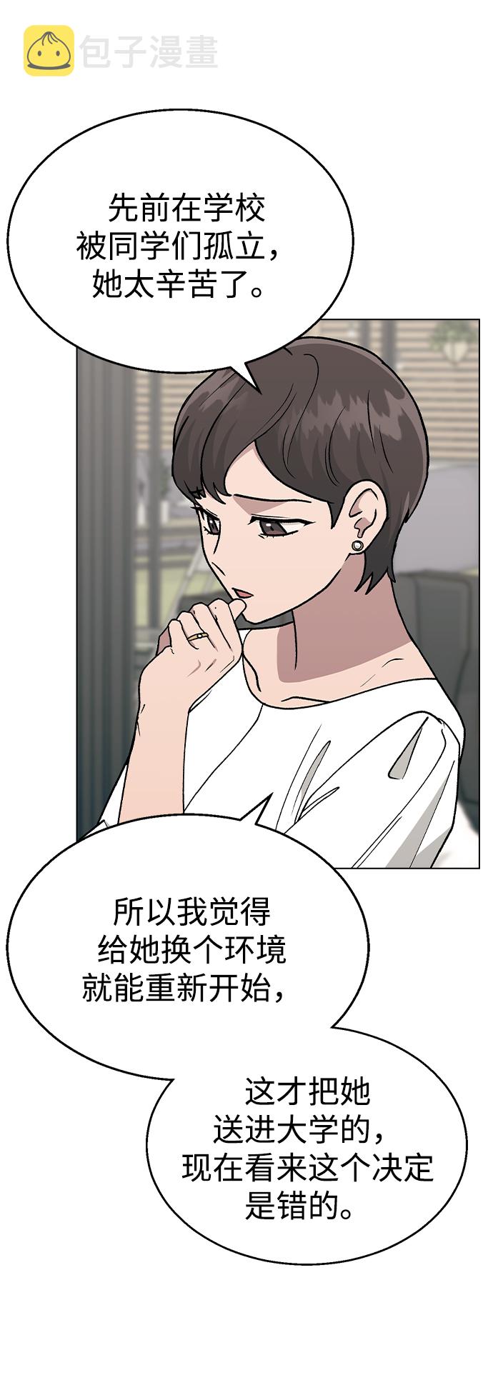 [第35话] 你怎麽在这里…?65