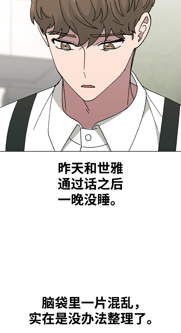 [第53话] 庆典之後74