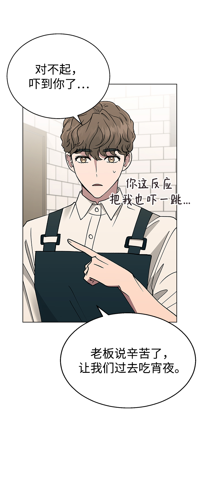 [第15话] 突如其来的紧张感43