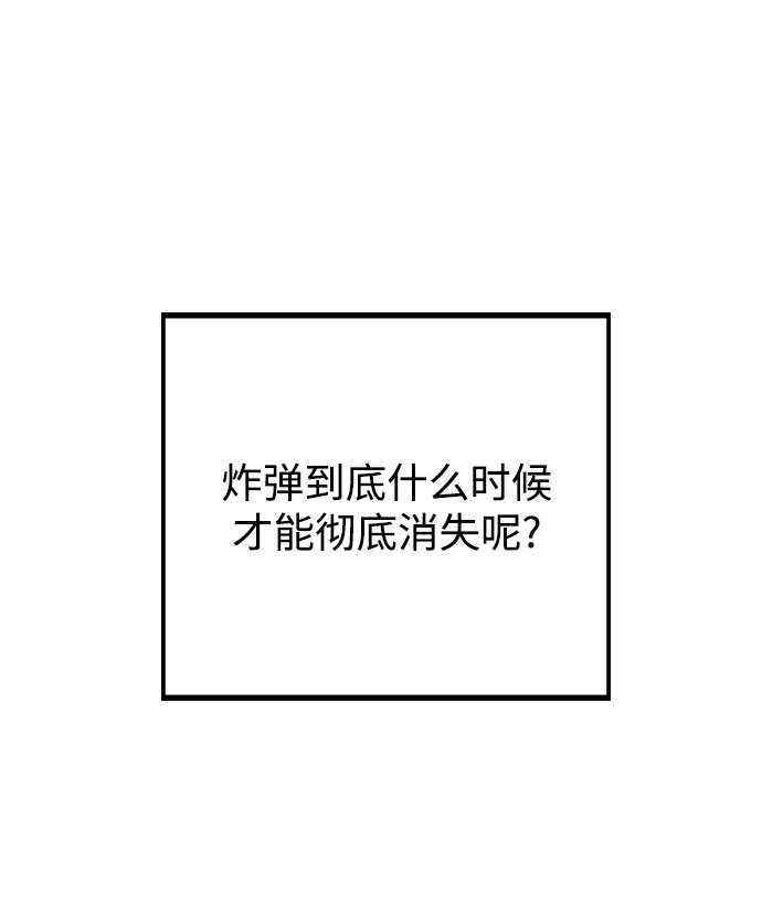 [第12话] 与谁约会?（1）74