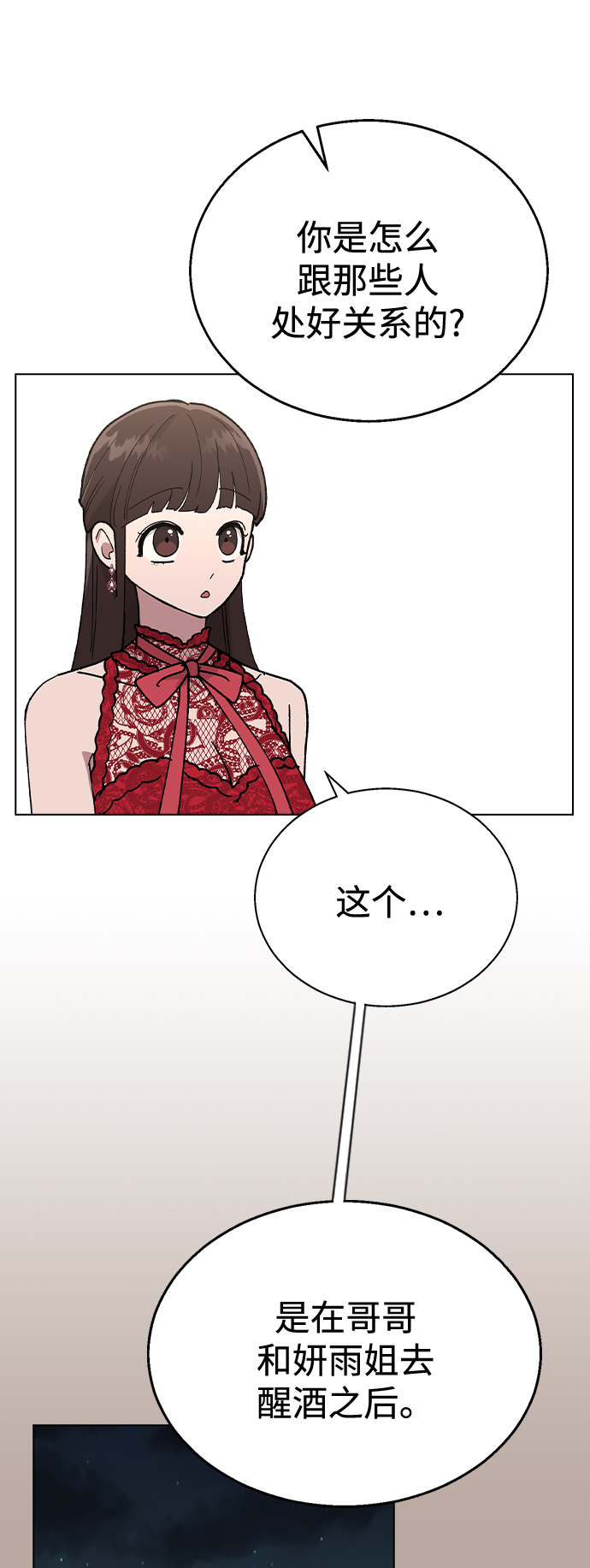 [第38话] 果汁36