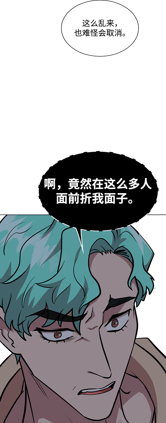 [第5话] 失误了96