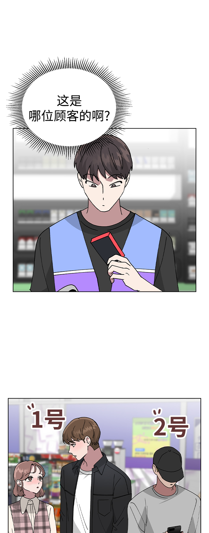 [第47话] 要陪我喝吗？12