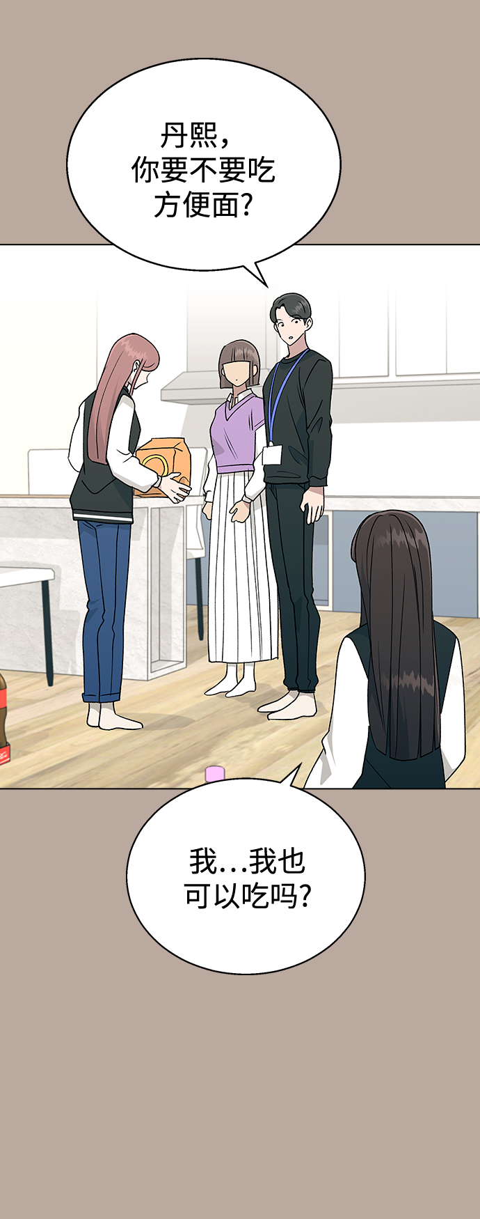 [第38话] 果汁38