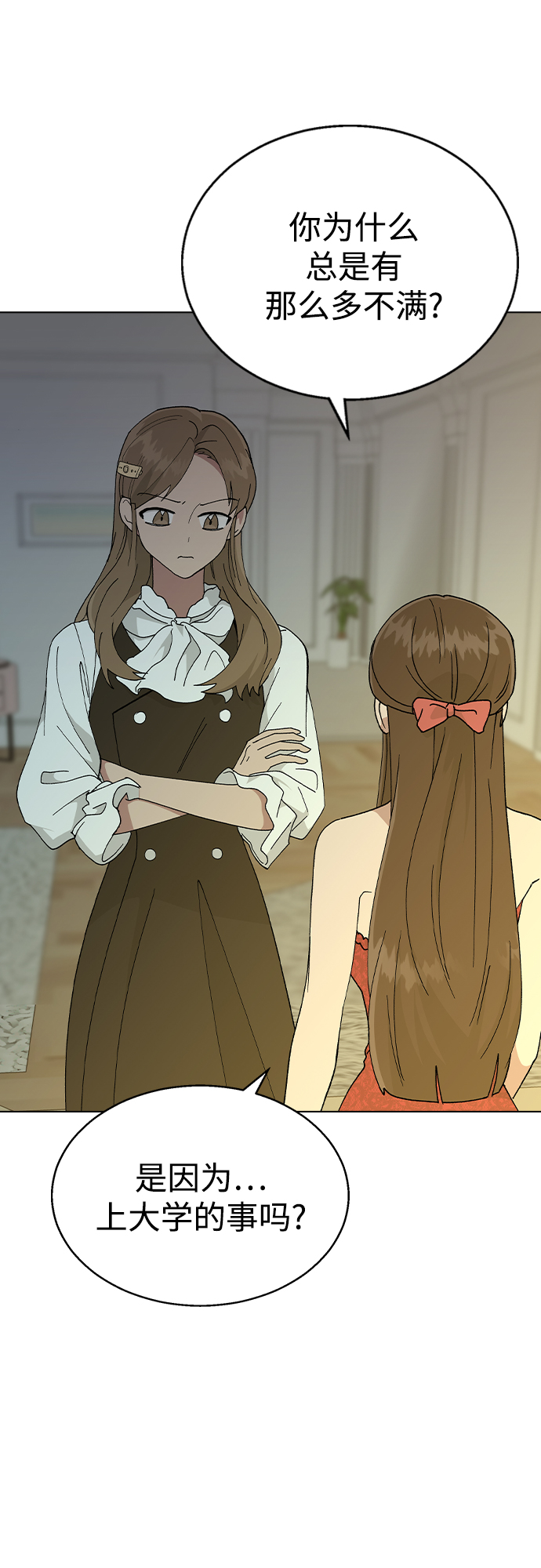 [第37话] 觉醒57