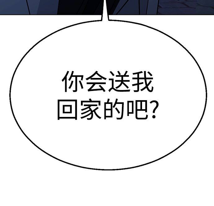 [第13话] 与谁约会?（2）70