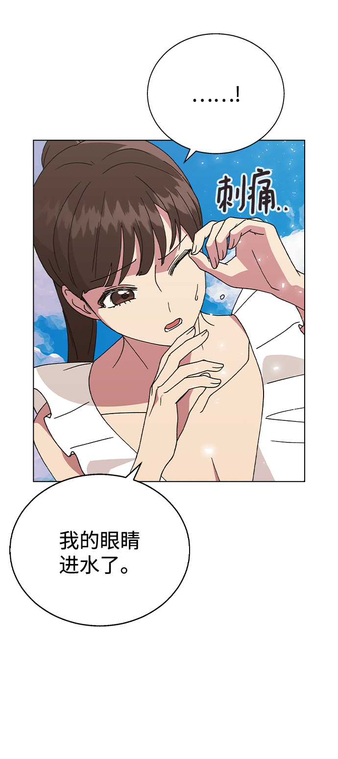 [第56话] 先享受再说33