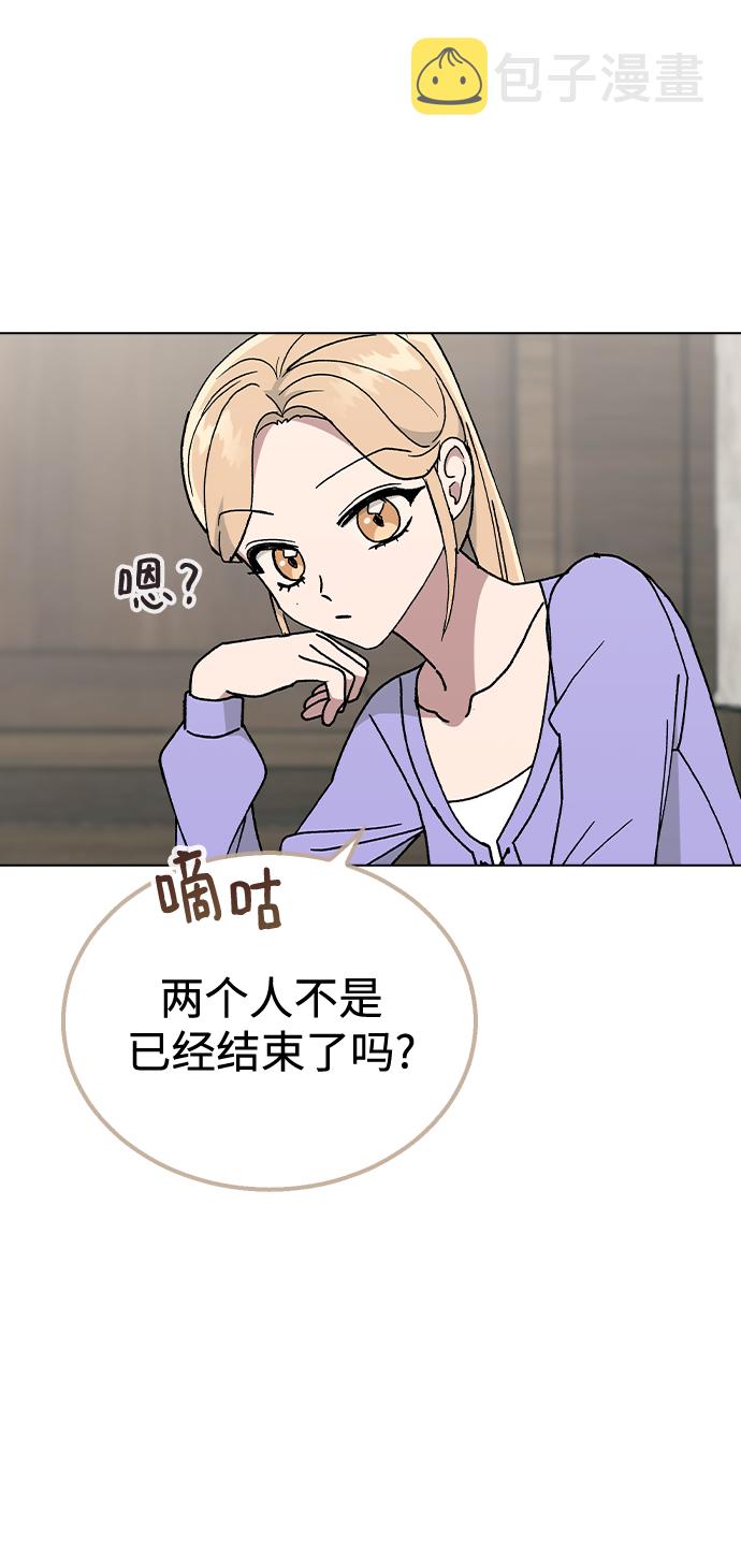 [第41话] 这又是什麽组合？73