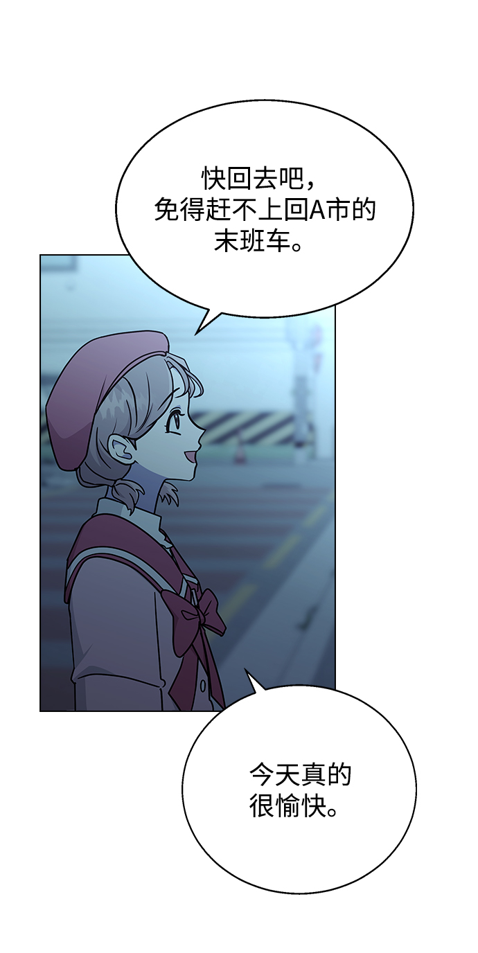 [第12话] 与谁约会?（1）72