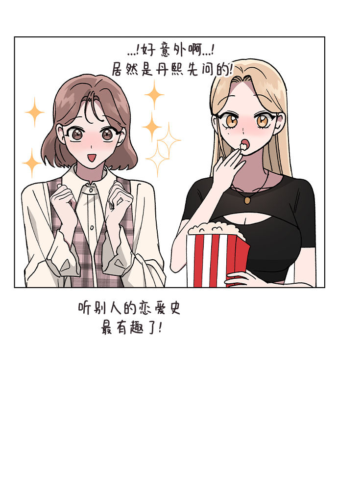 [第46话] 疯狂的爱38