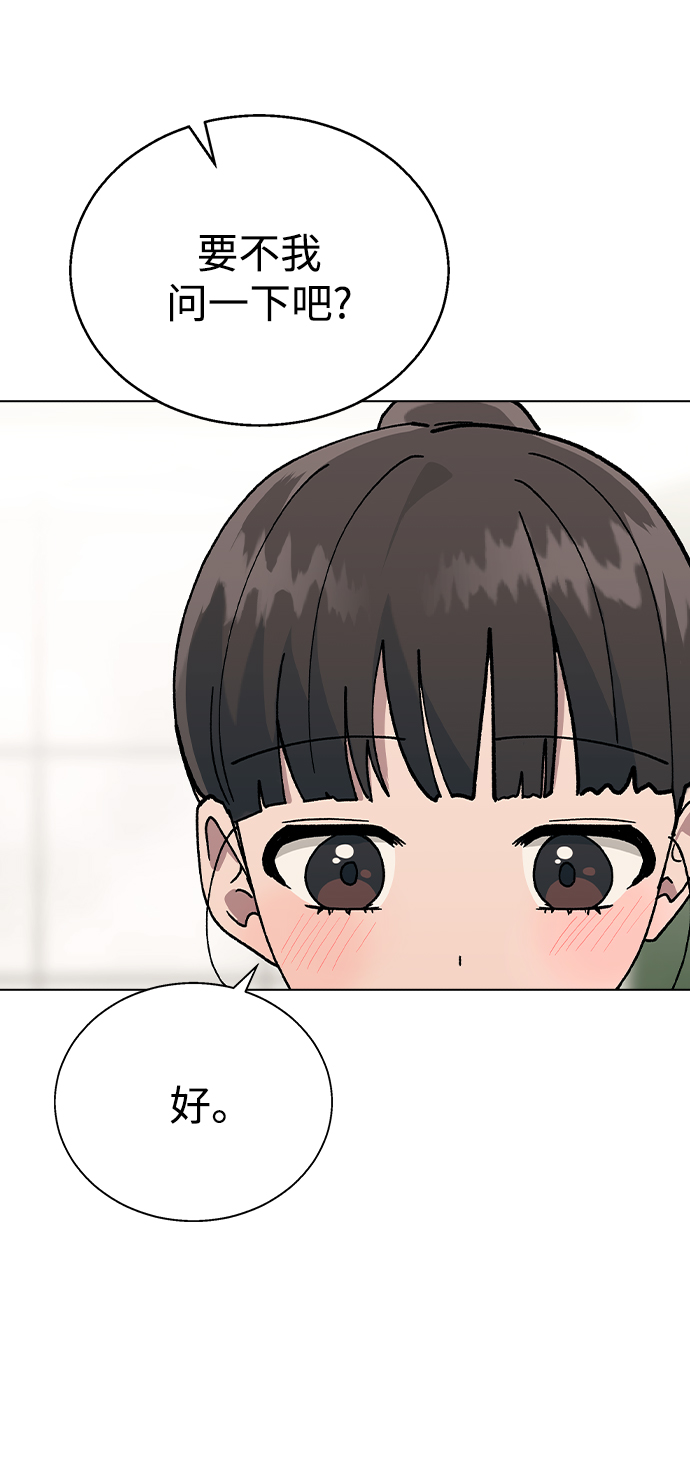 [第44话] 你要先帮谁?21