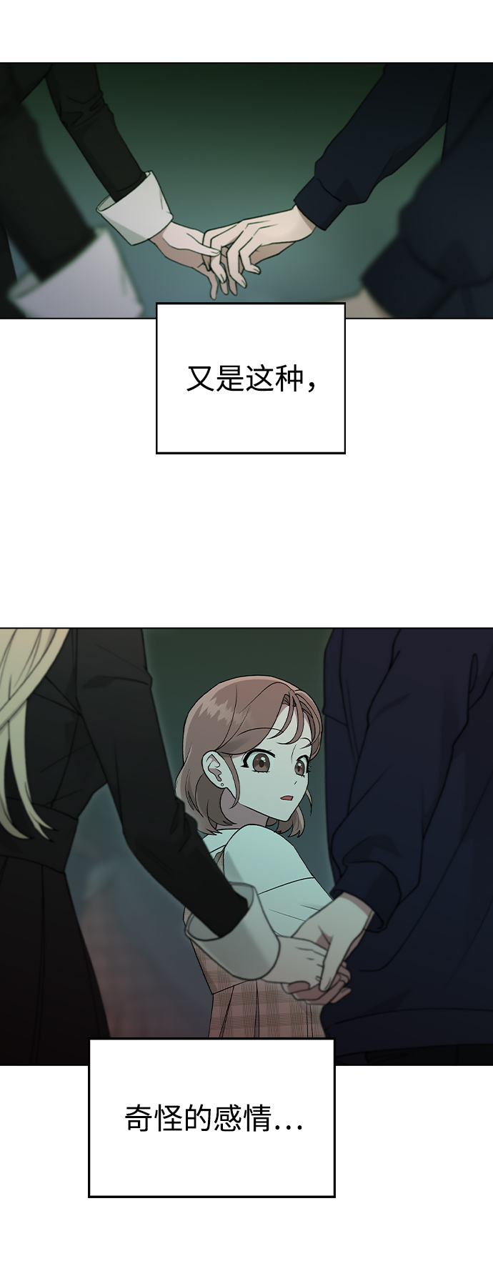 [第27话] 林世雅接下来是…28