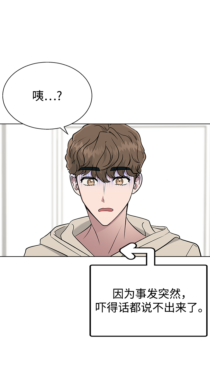 [第10话] 还能…正常生活吗?79