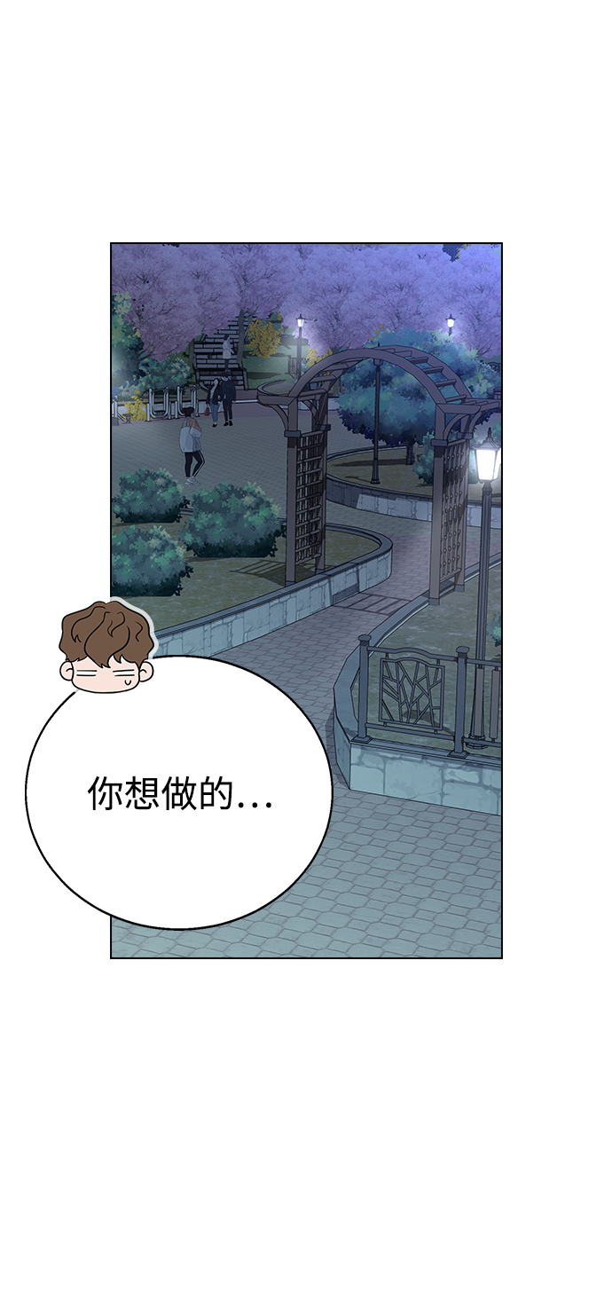 [第13话] 与谁约会?（2）22