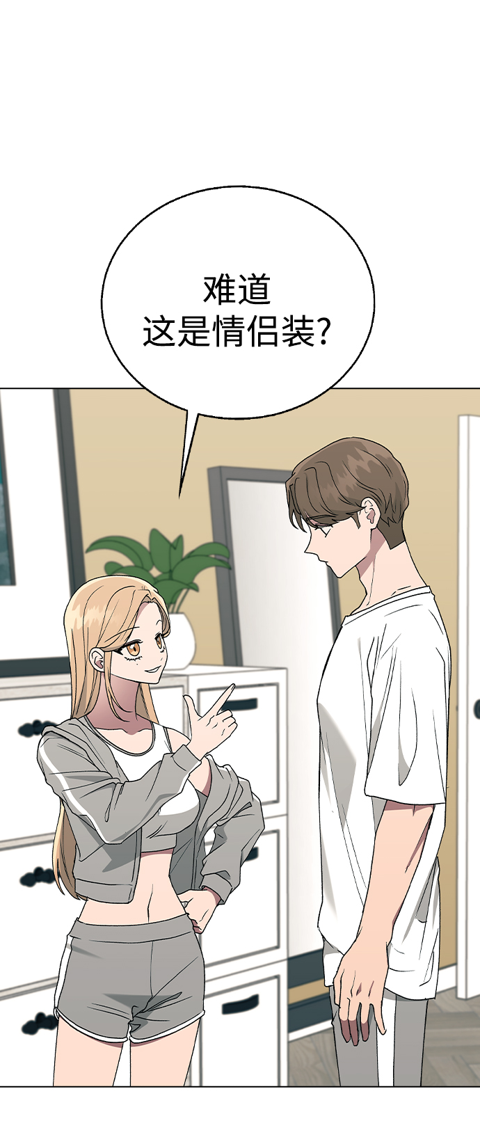 [第32话] 没理由被发现的23