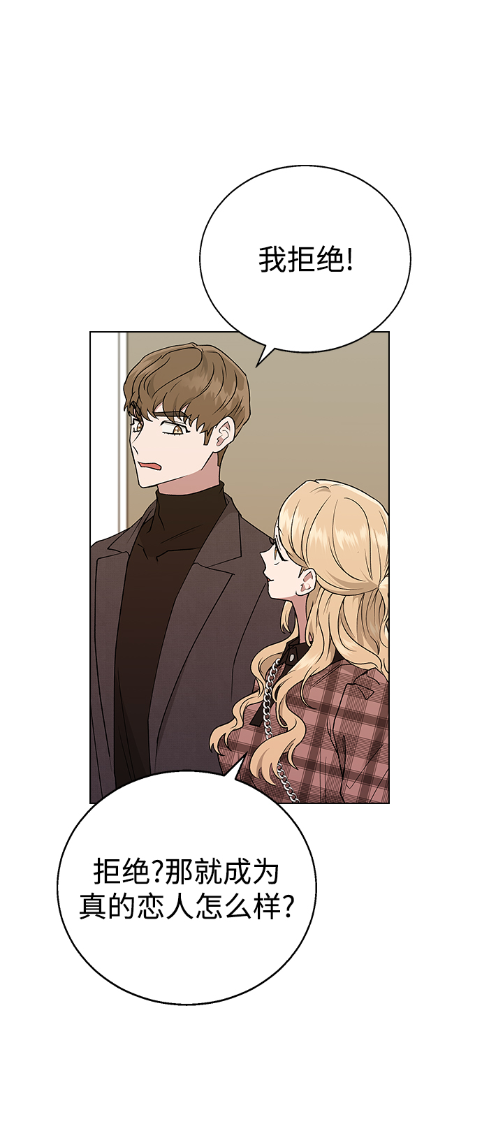 [第16话] 我不需要这些!62