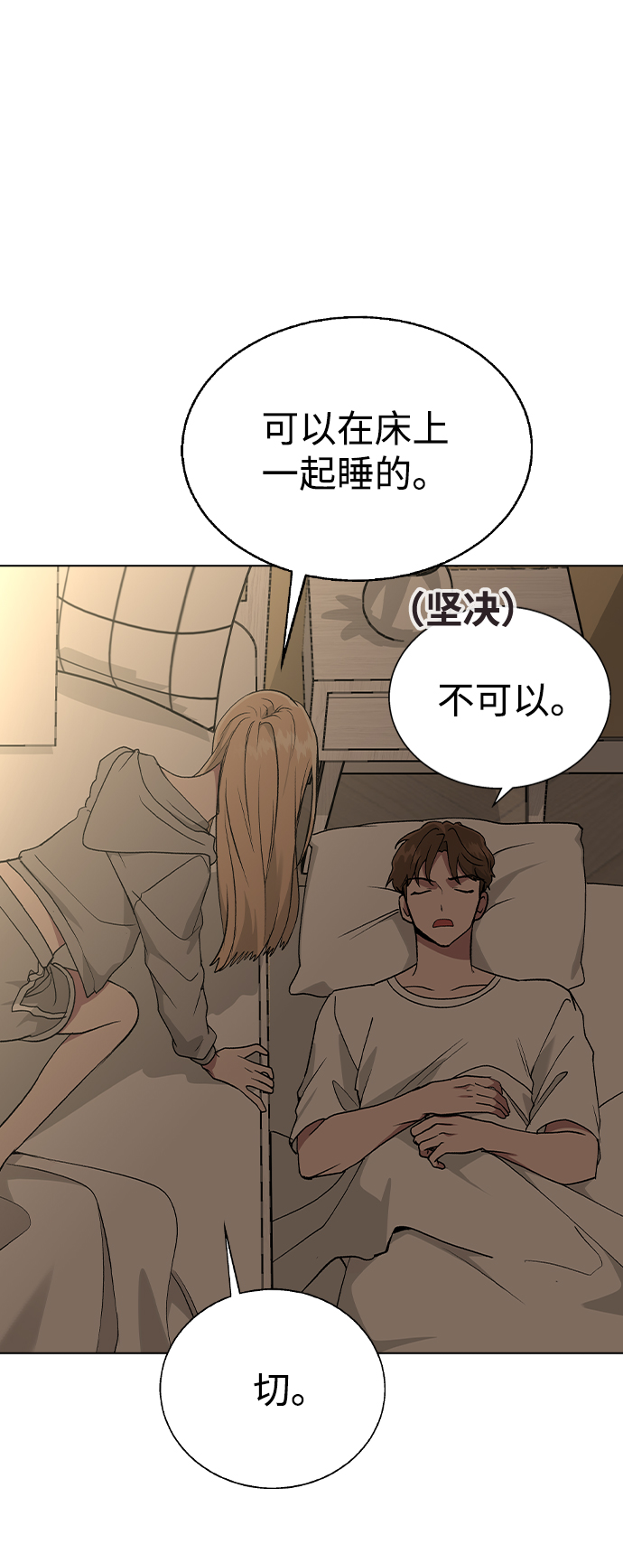 [第32话] 没理由被发现的69