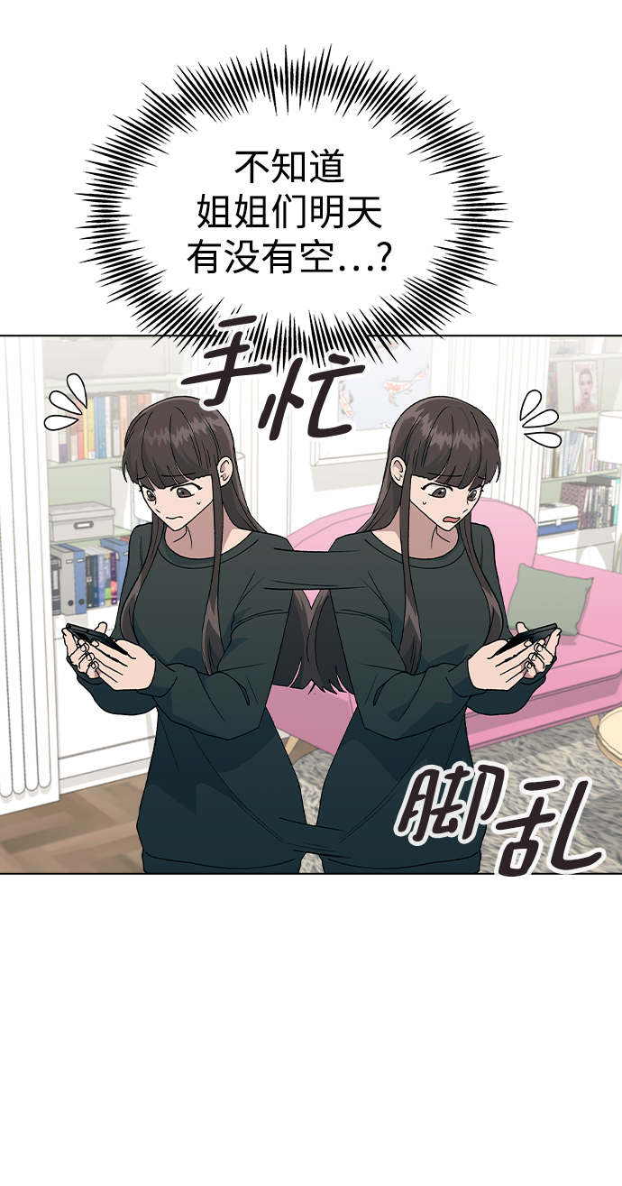 [第36话] 要说她变得多漂亮4