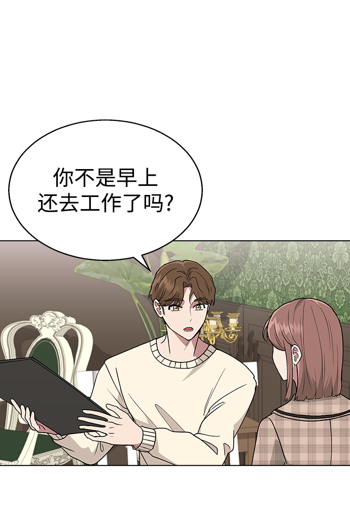 [第26话] 她的难言之隐?14