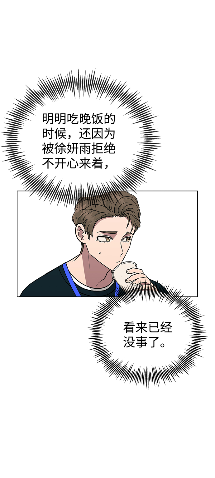 [第21话] MT (2)45