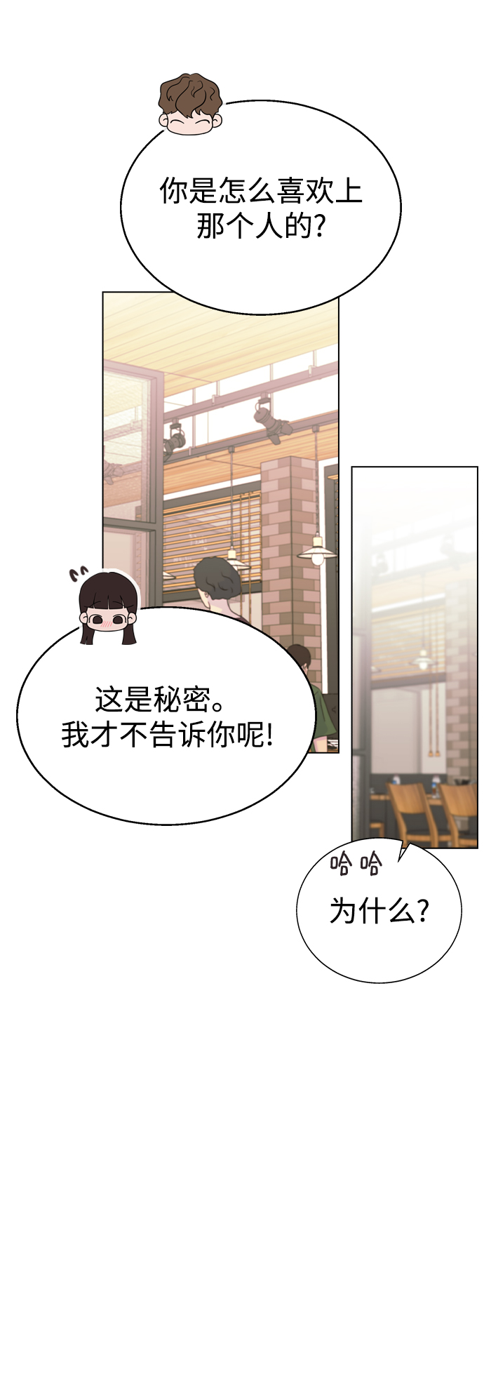 [第54话] 原来她喜欢我啊36
