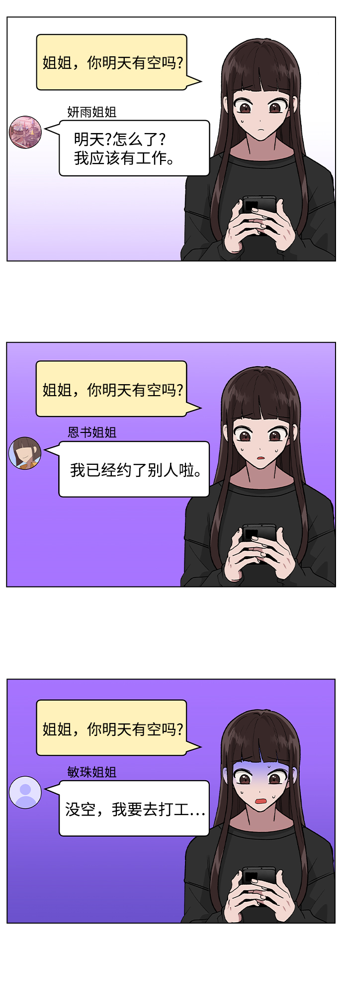[第36话] 要说她变得多漂亮5