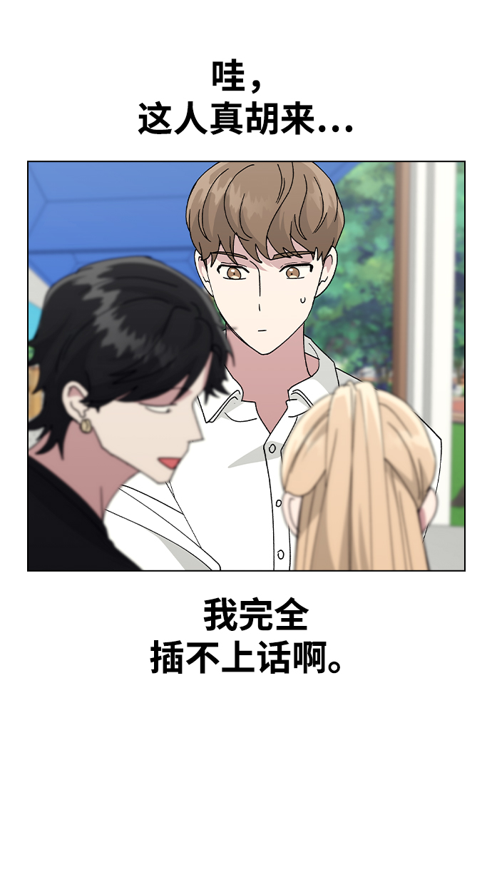 [第52话] 令人害羞的想法15