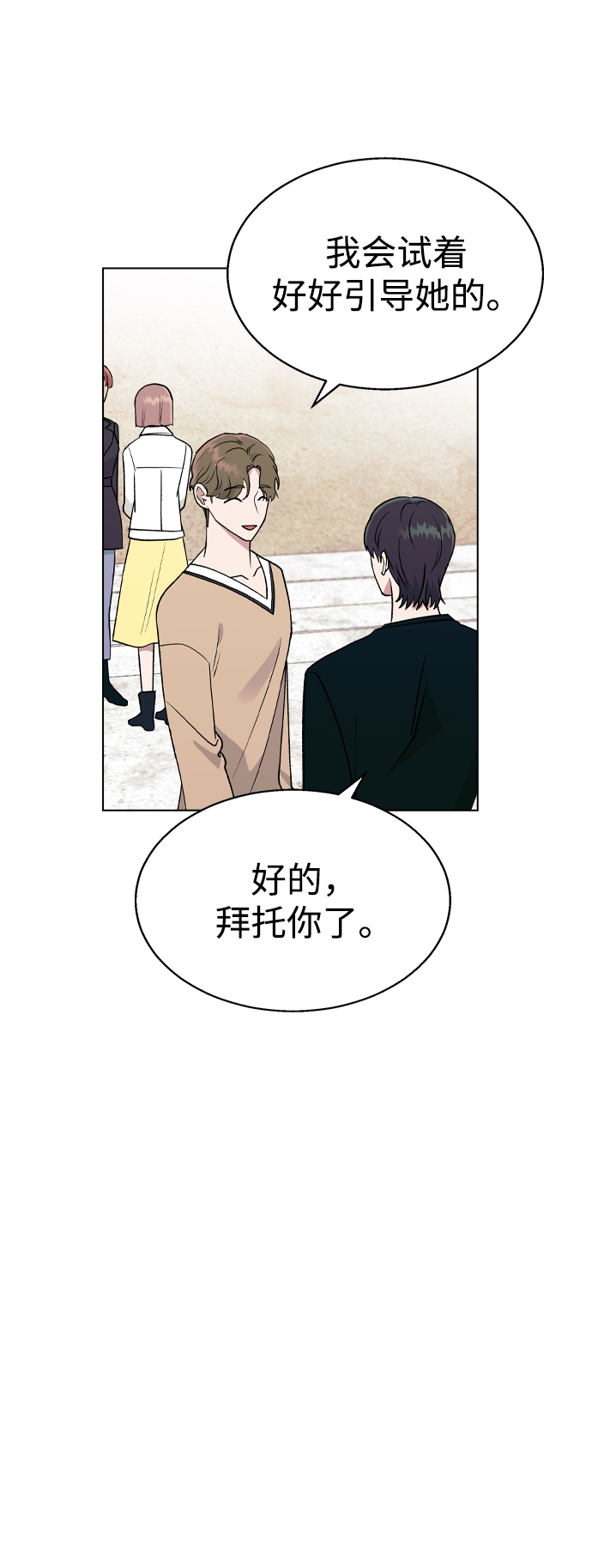 [第25话] 结束之後有空吗?57