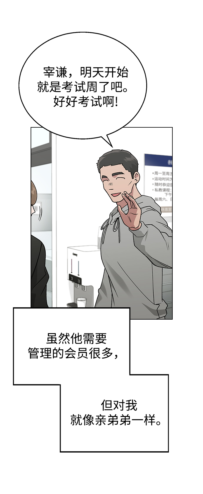 [第17话] 手捧花的归属4