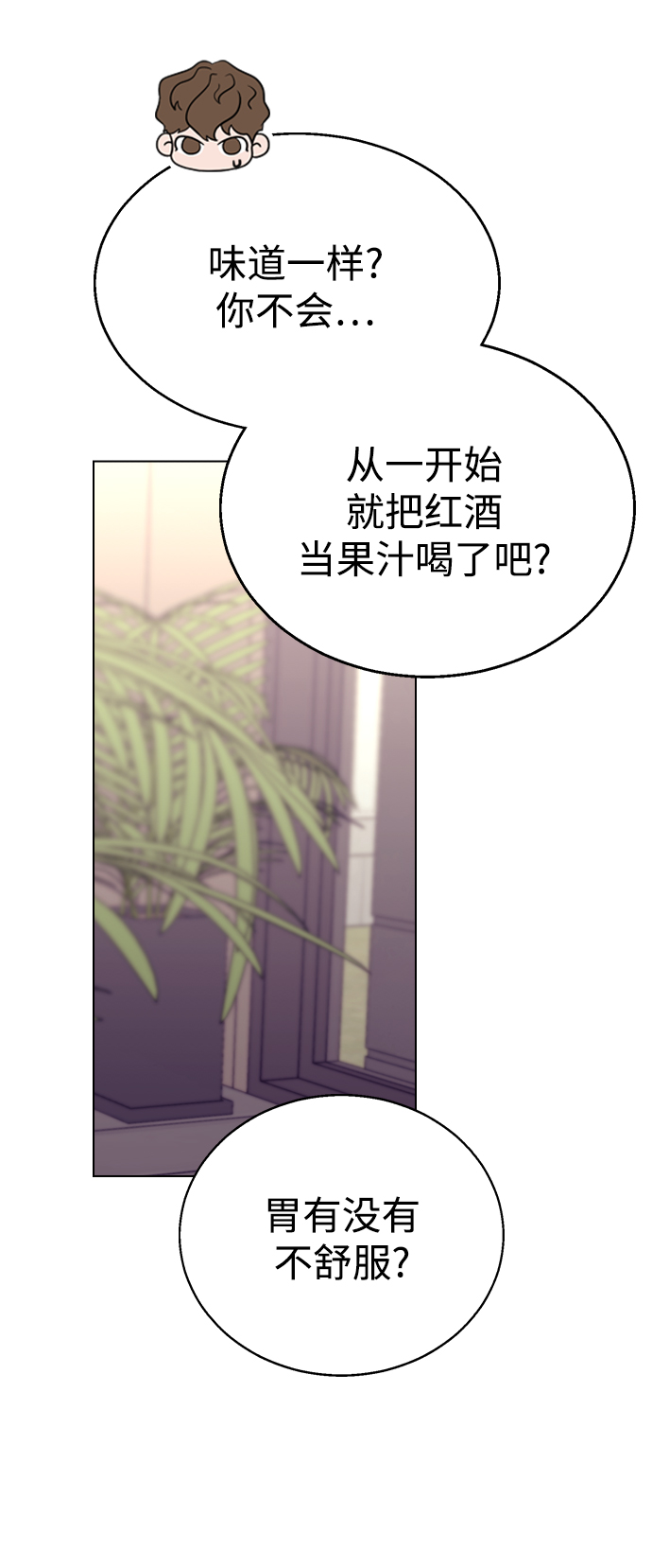 [第39话] 第三个女主角23