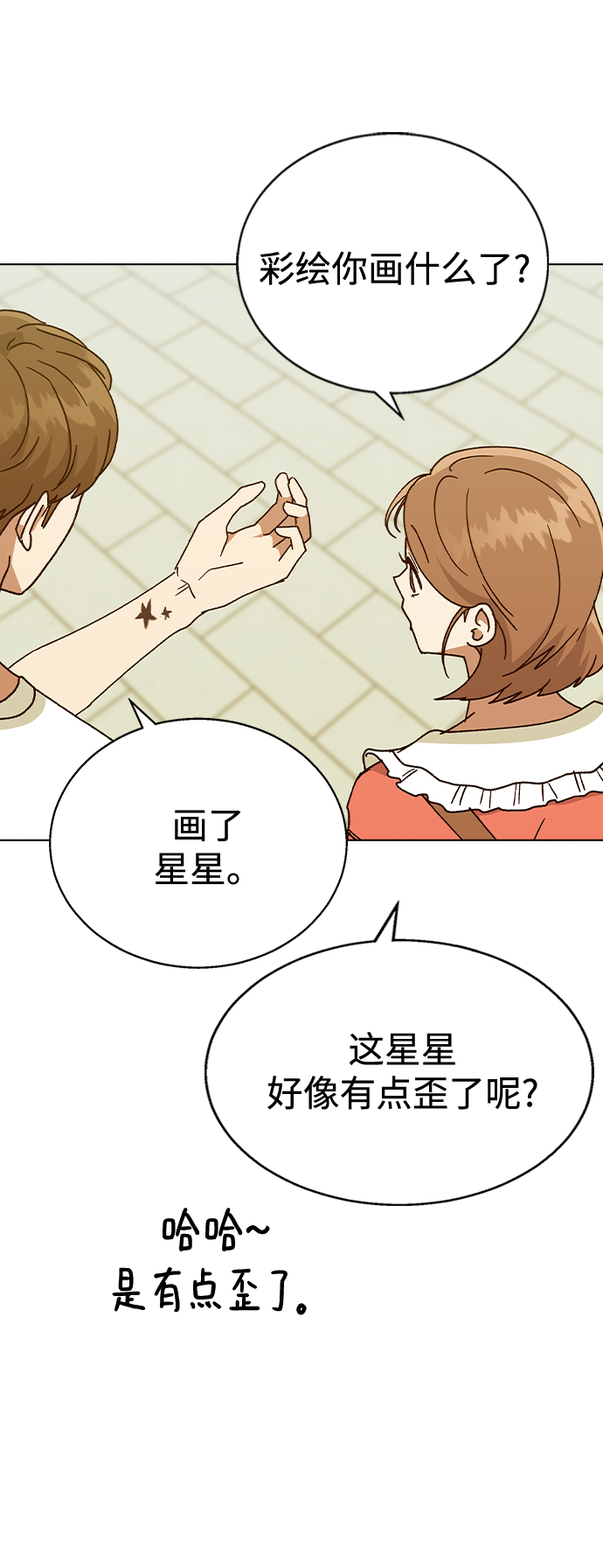 [第49话] 告白58