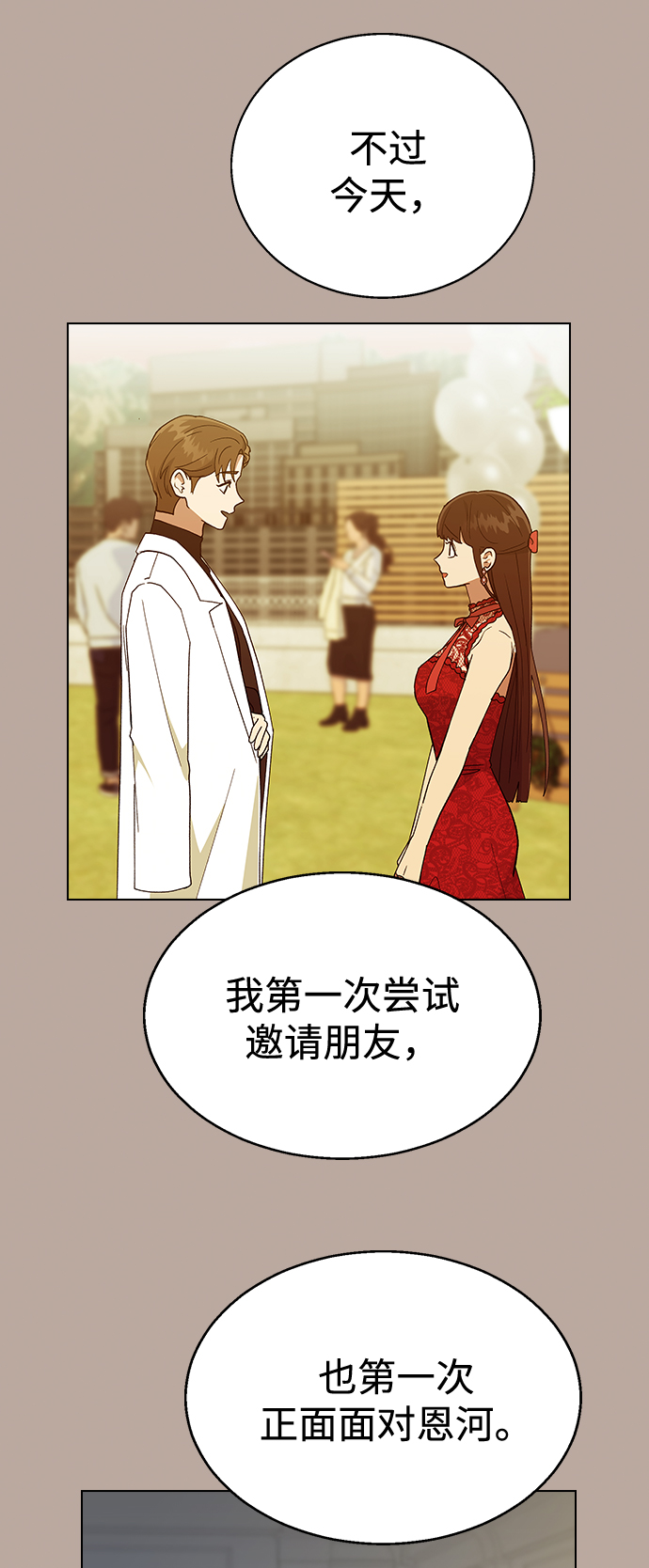 [第38话] 果汁28