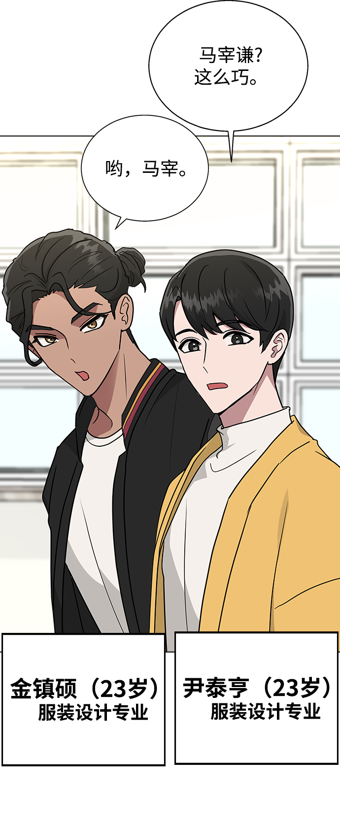 [第8话] 被发现了?67