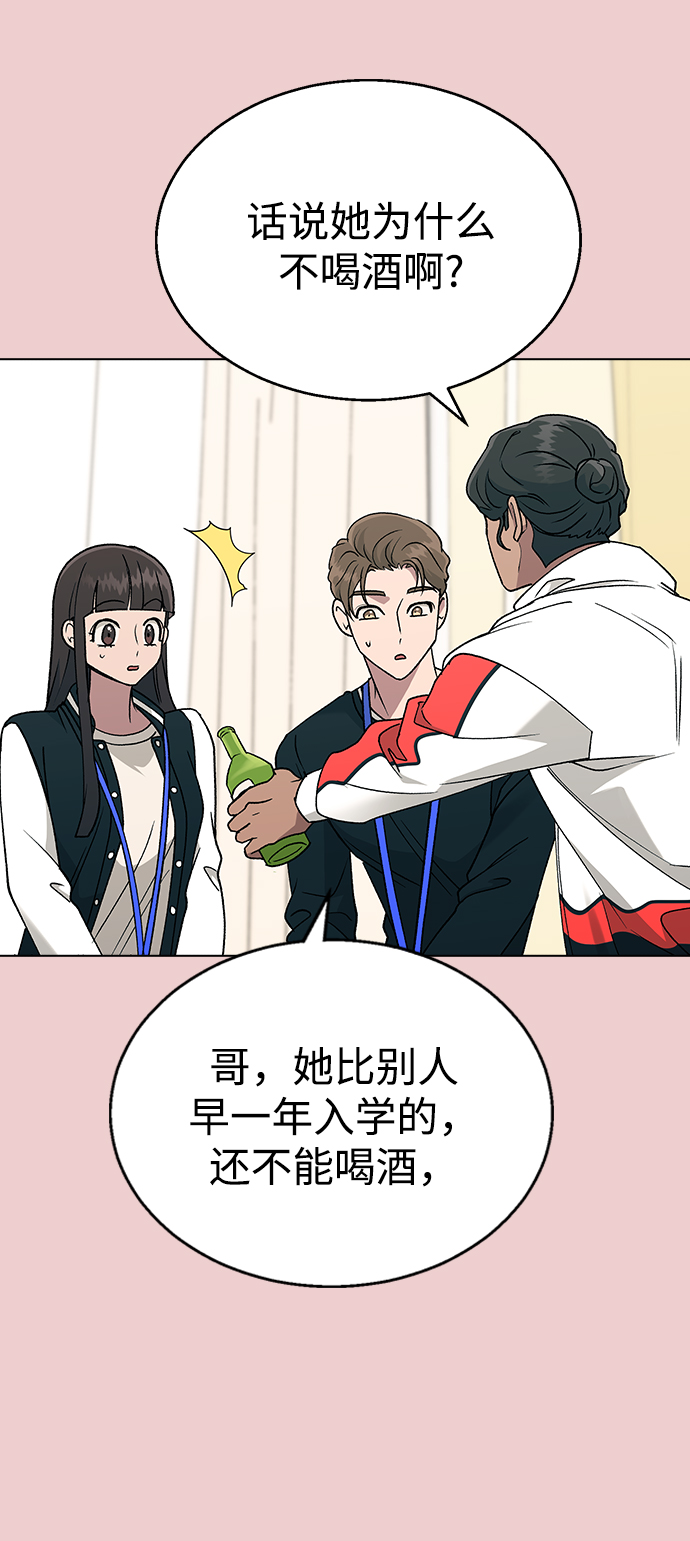 [第39话] 第三个女主角49