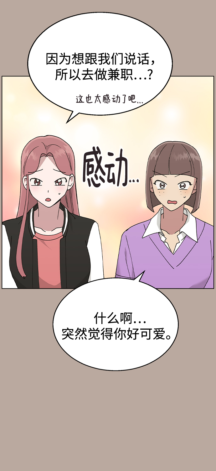 [第38话] 果汁44