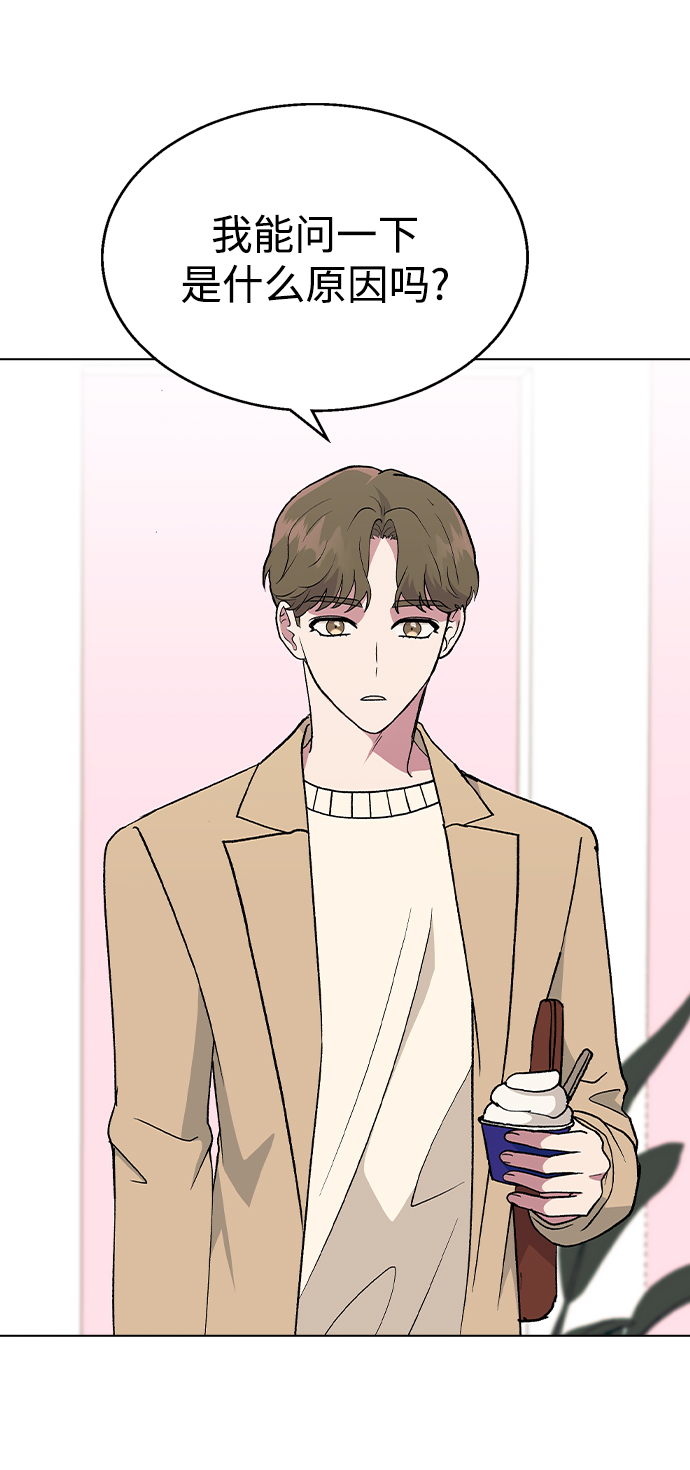 [第26话] 她的难言之隐?67