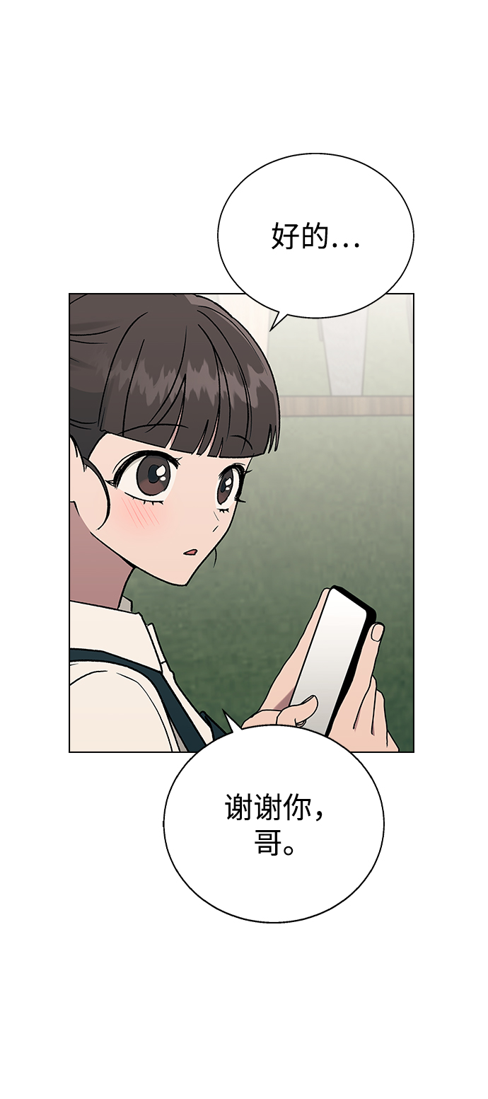 [第19话] 老板，这是误会!60