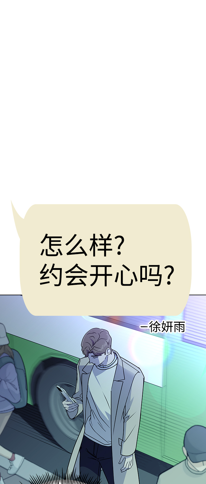 [第12话] 与谁约会?（1）76
