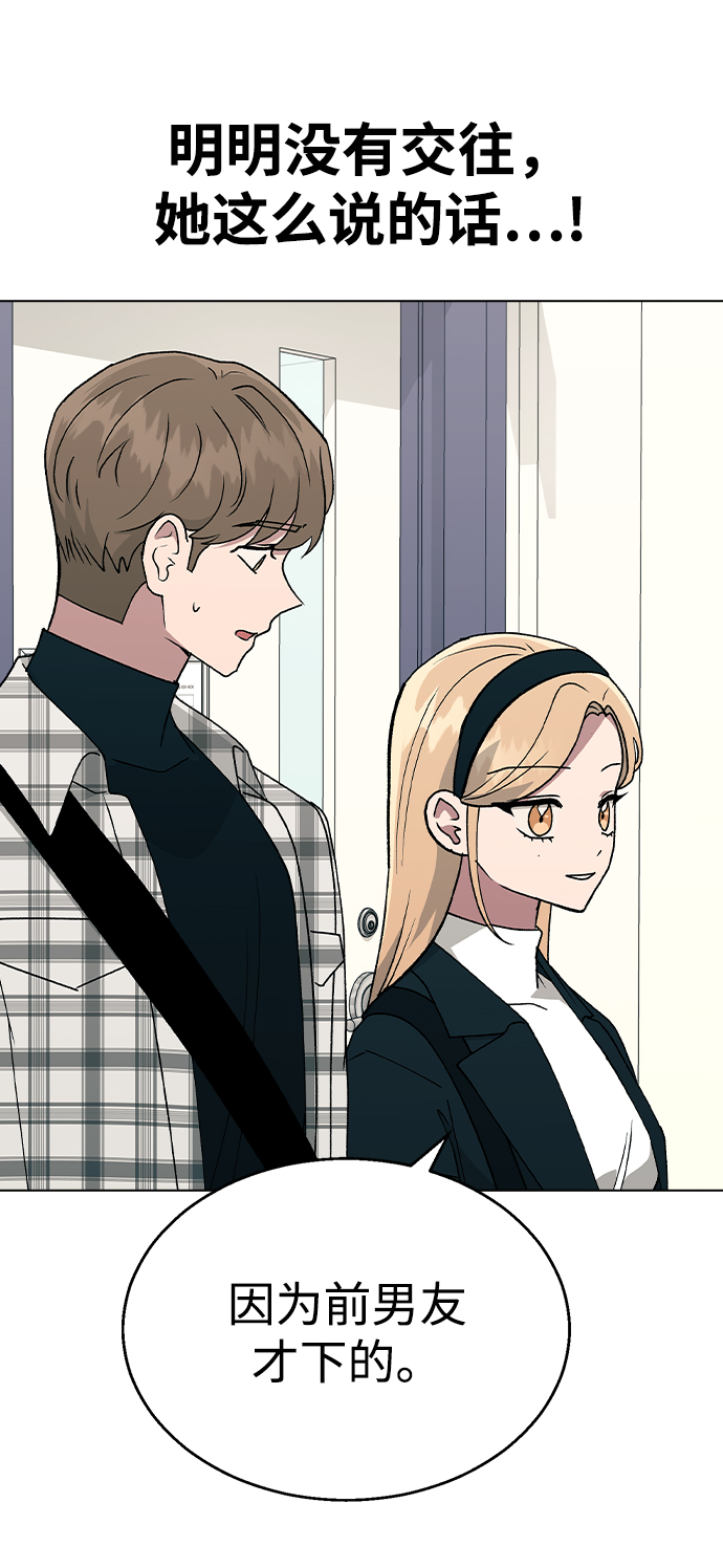 [第34话] 情侣APP被发现了5