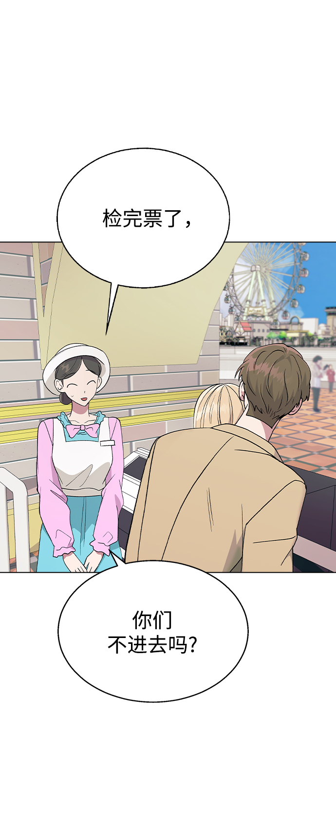 [第29话] 撞见!14
