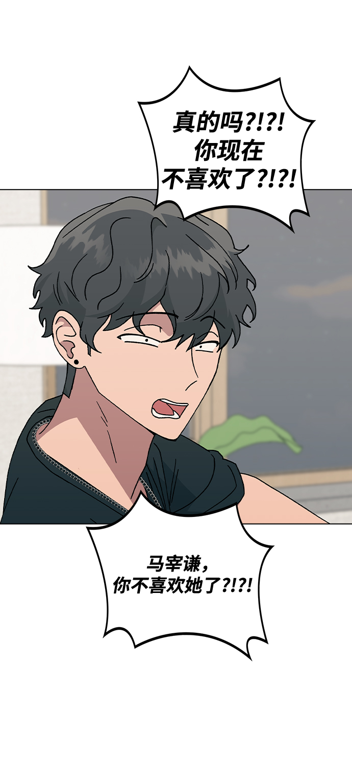 [第55话] 宰谦的苦恼，以及…30