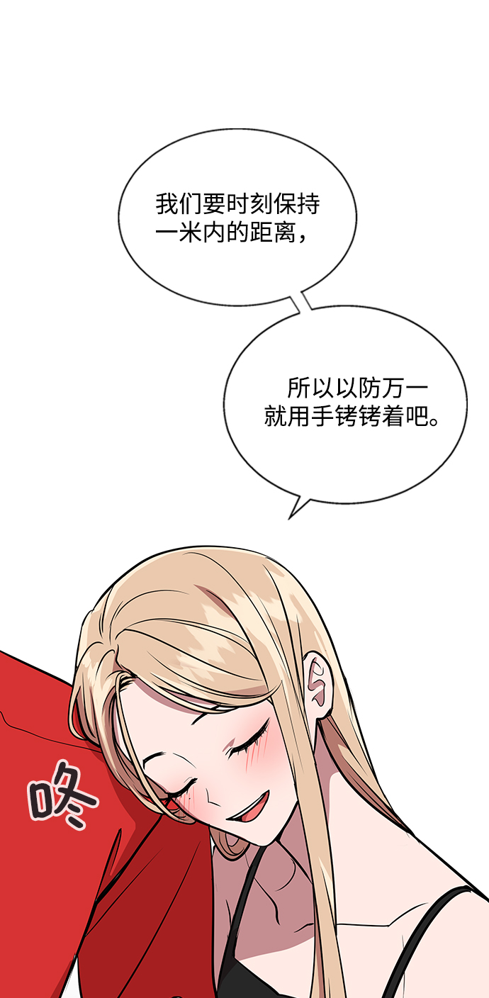 [第4话] 你知道你昨天做什麽了吗76