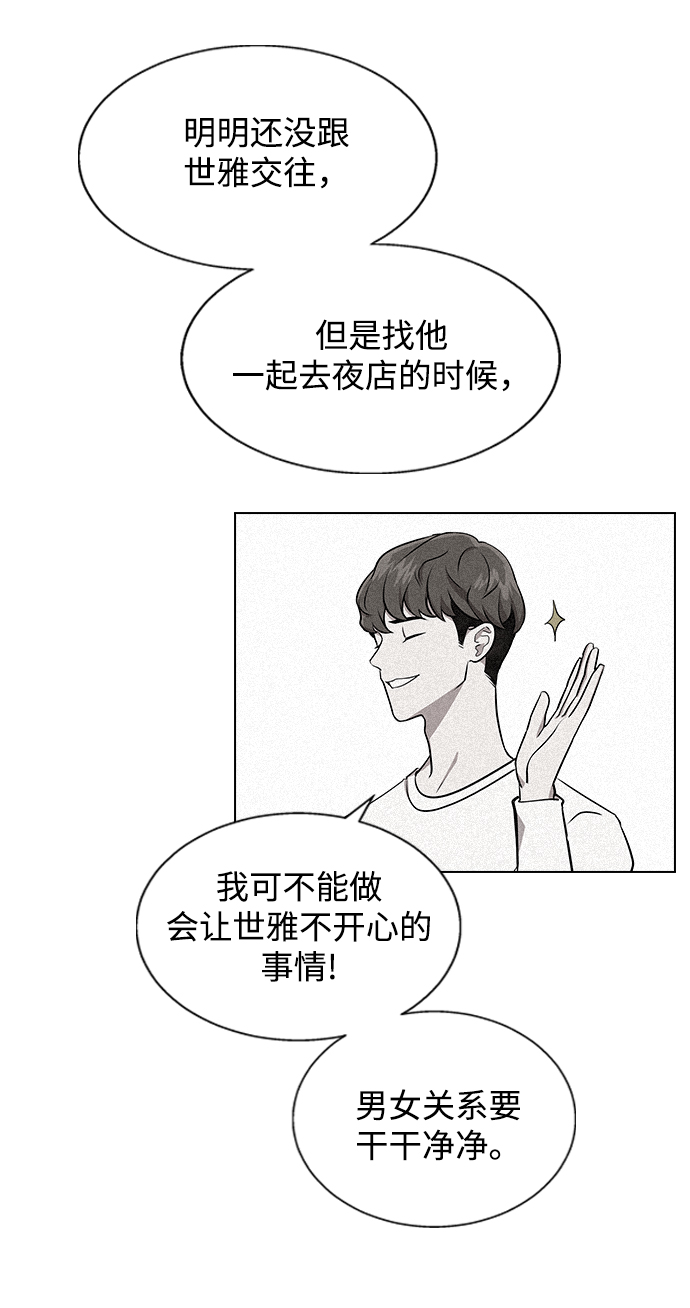 [第4话] 你知道你昨天做什麽了吗27