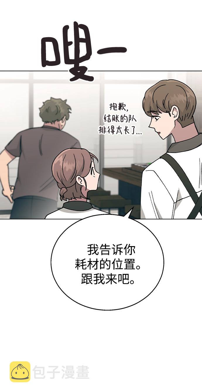 [第45话] 爱称19