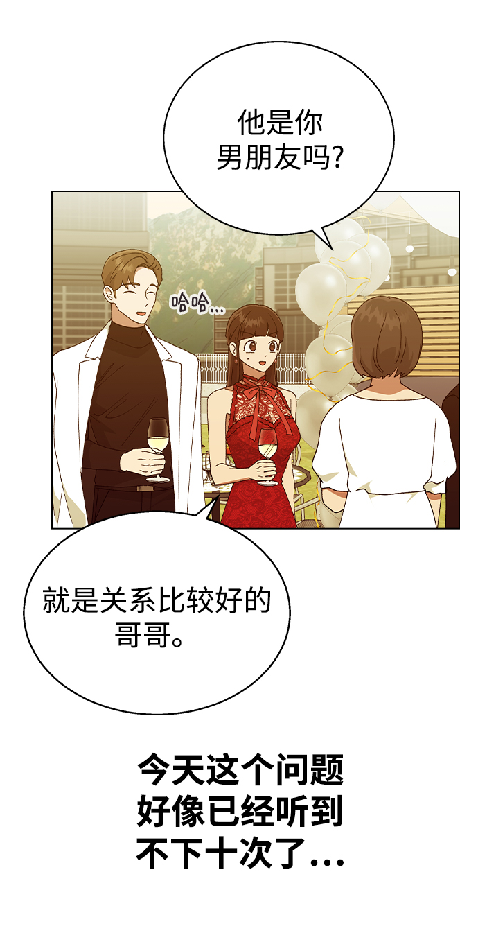 [第37话] 觉醒29