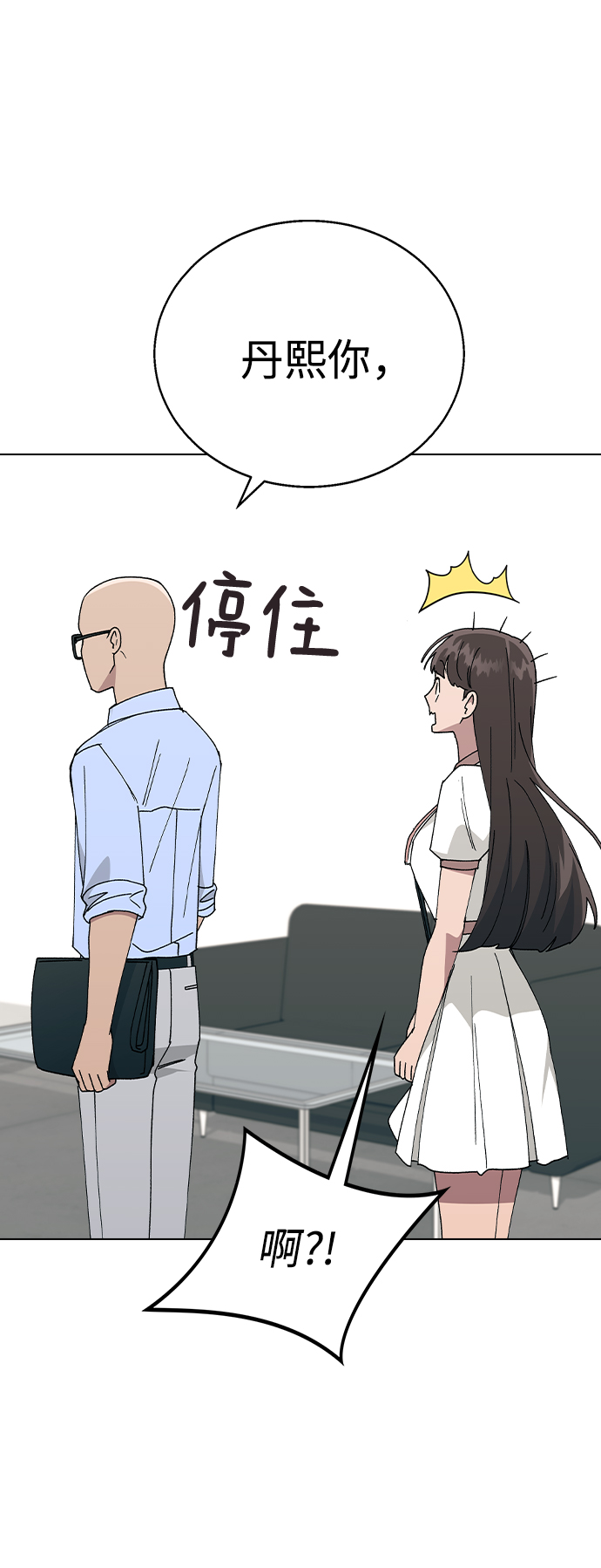 [第53话] 庆典之後86