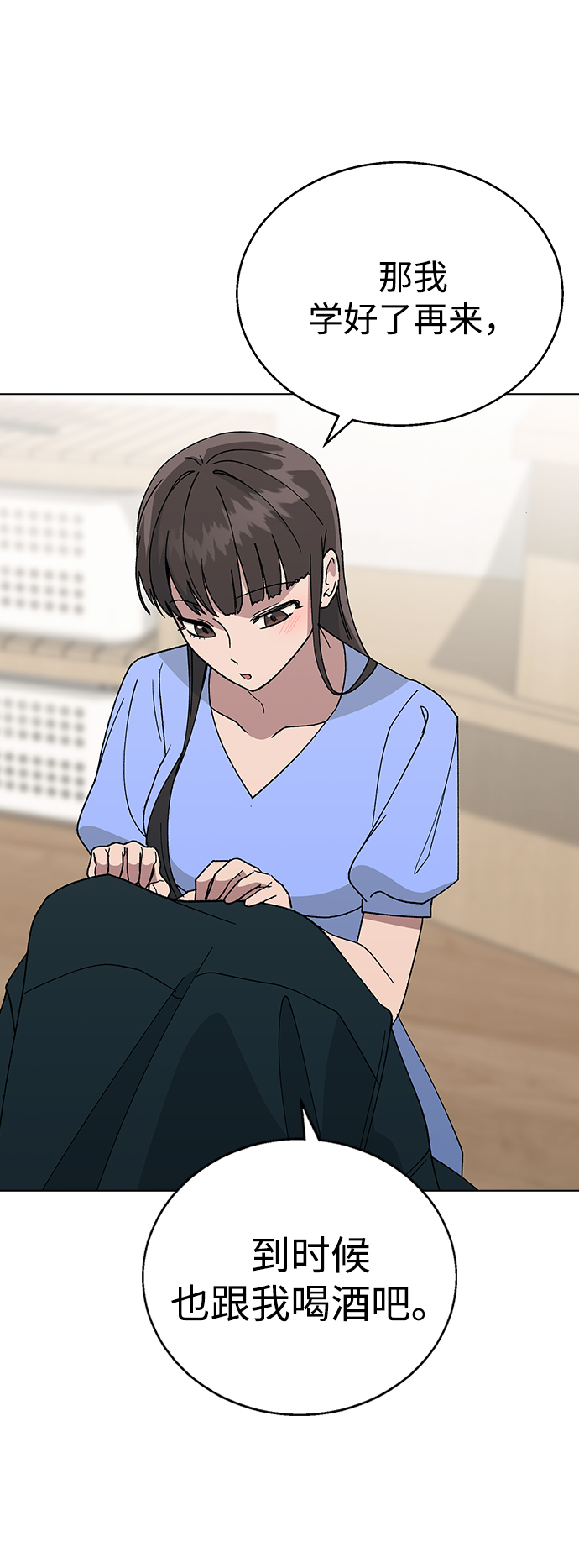 [第47话] 要陪我喝吗？36
