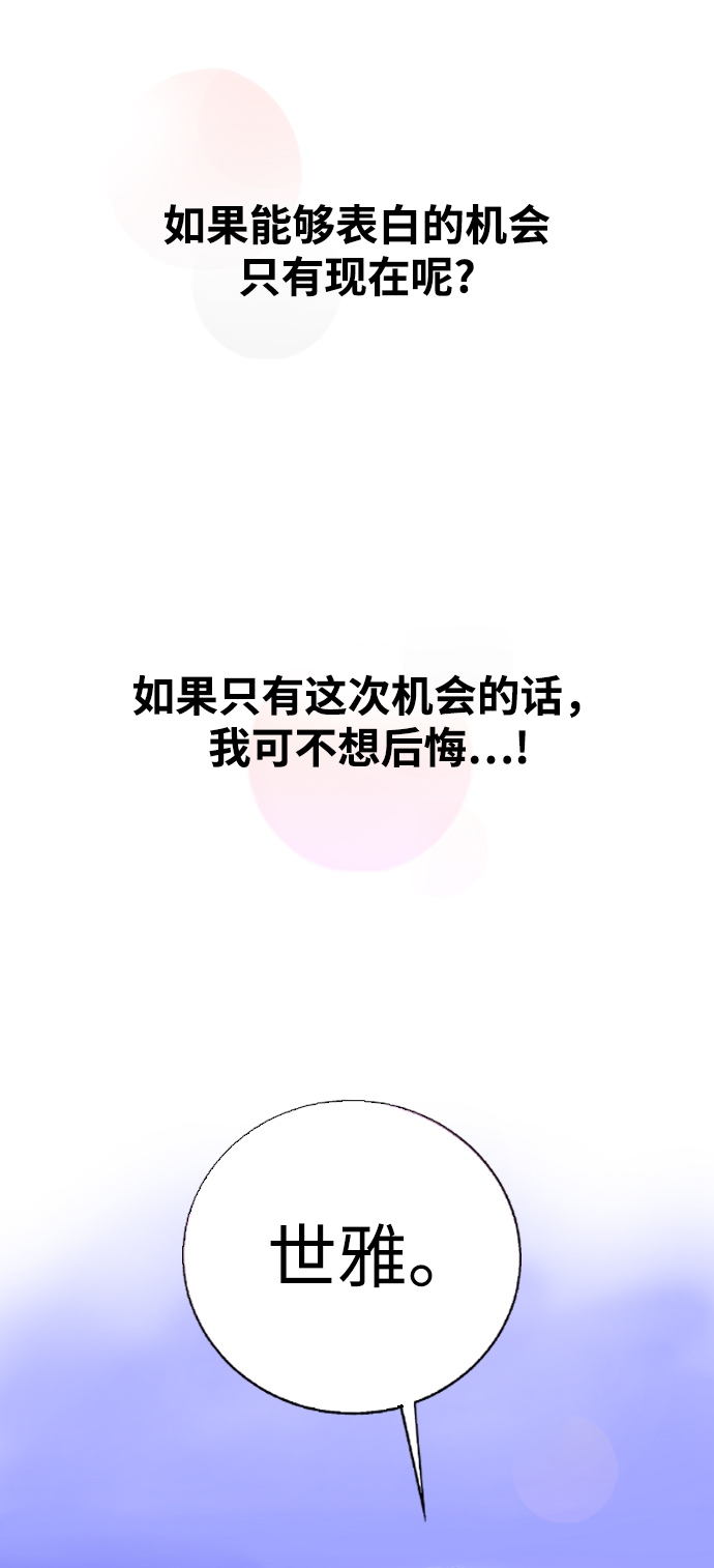 [第3话] 爲什麽偏偏是我99