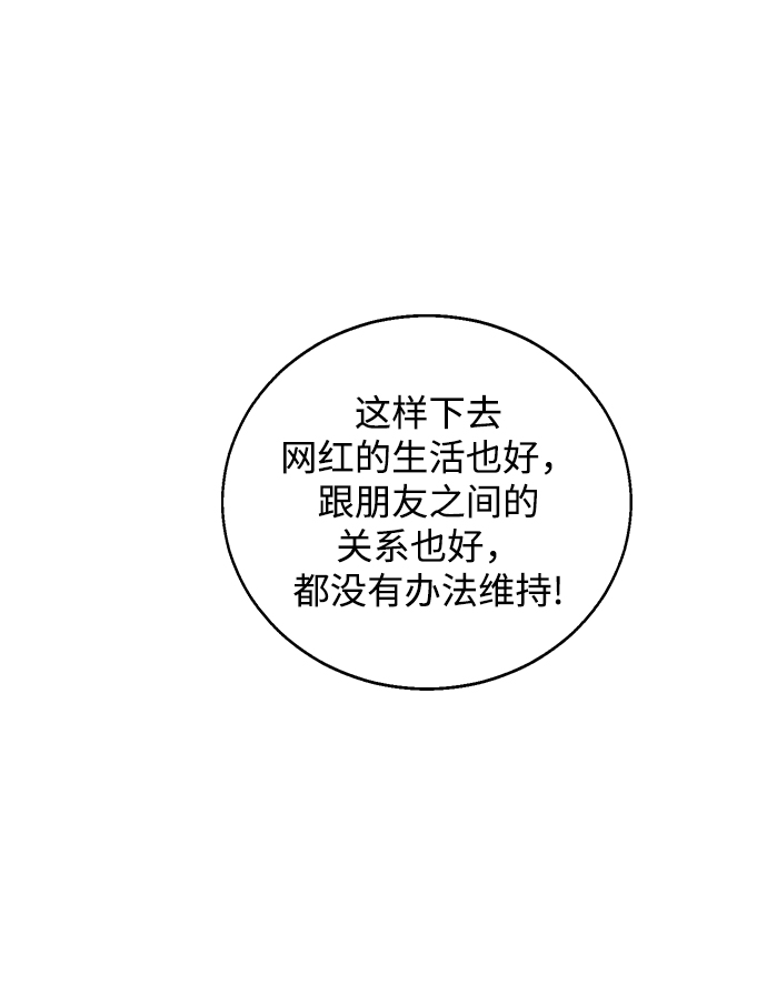 [第2话] 活下去的办法82